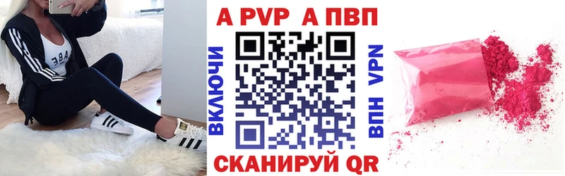 Alpha PVP кристаллы Бакал