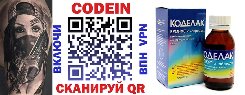 Купить закладки  Бакал  Codein Purple Drank 