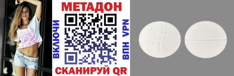 Купить где  Бакал  МЕТАДОН methadone 